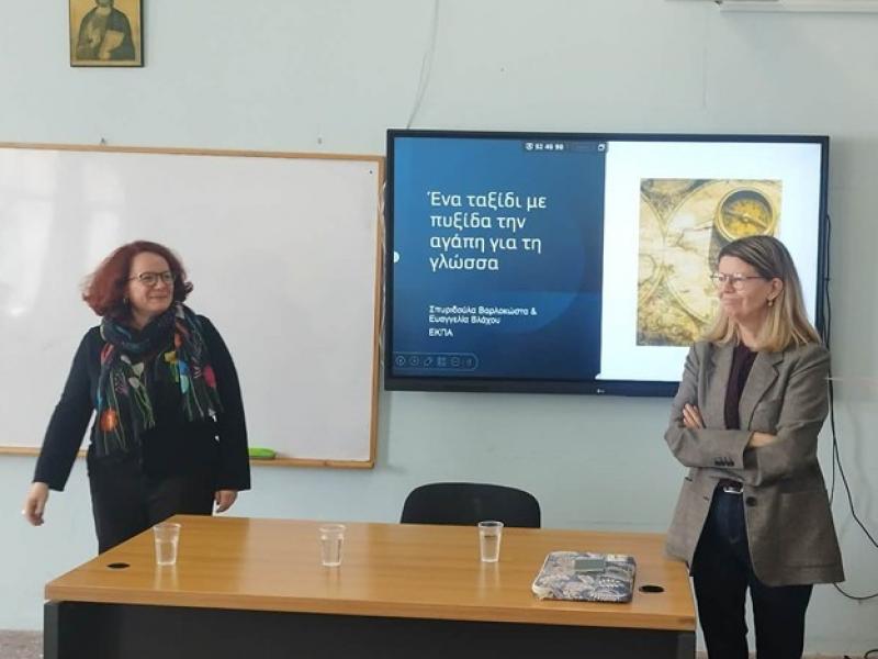 ΕΚΠΑ: «Πρωταγωνίστρια» η γλωσσολογία στην ημέρα σταδιοδρομίας της Βαρβακείου Σχολής