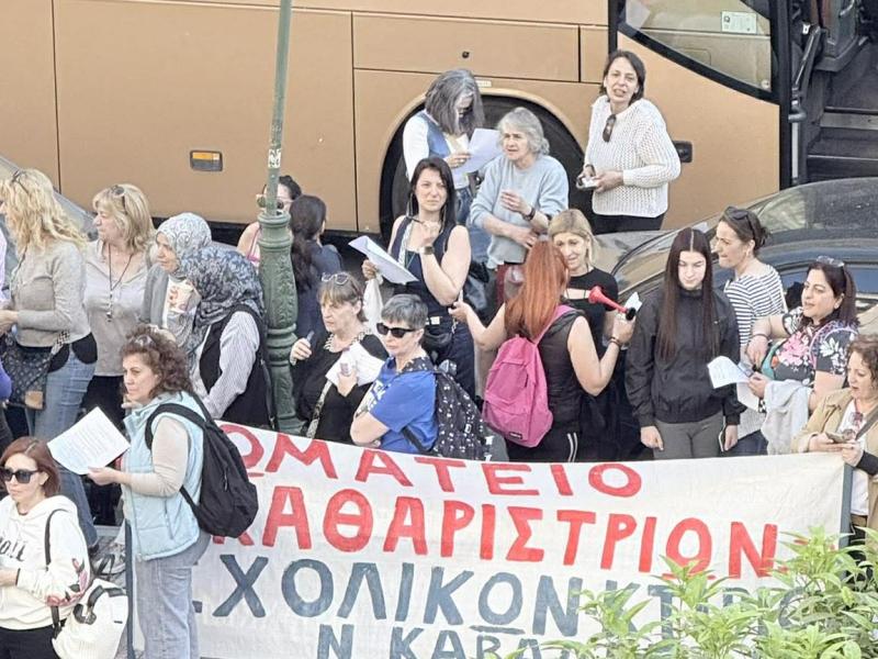 Σχολικές καθαρίστριες: Σε 48ωρη πανελλαδική απεργία – Κινητοποιήσεις 27 και 28 Απριλίου
