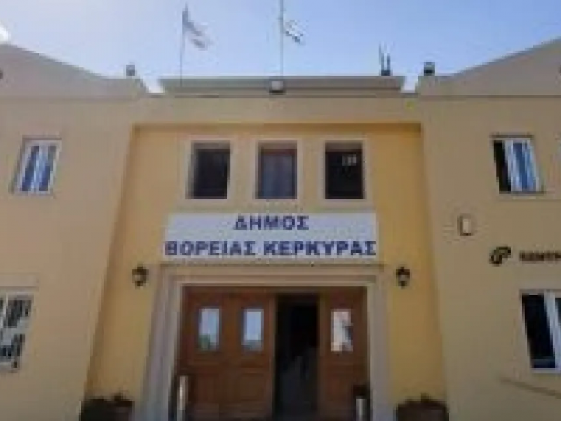 Βόρεια Κέρκυρα