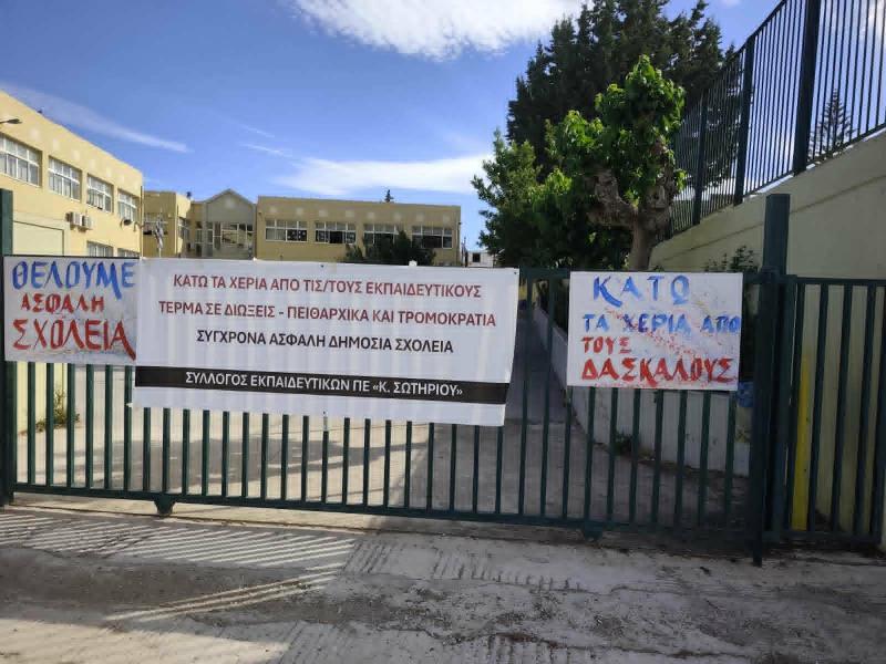 κινητοποιηση
