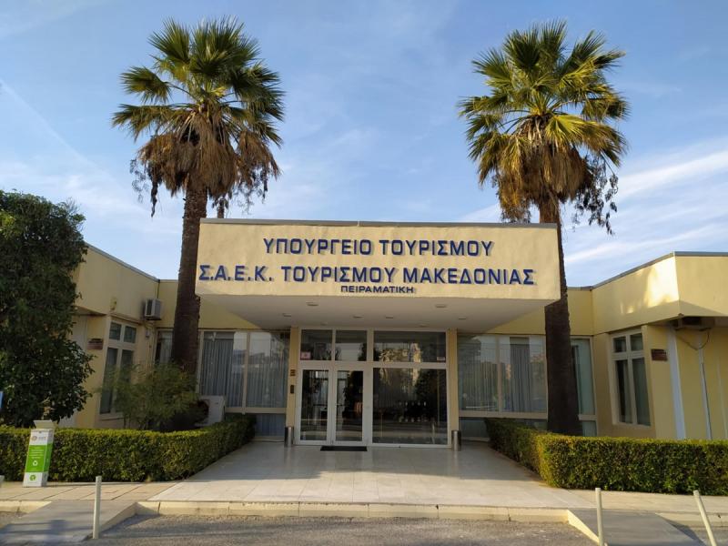 ΑΣΕΠ: Μόνιμες προσλήψεις εκπαιδευτικών στο Υπουργείο Τουρισμού (ΦΕΚ)