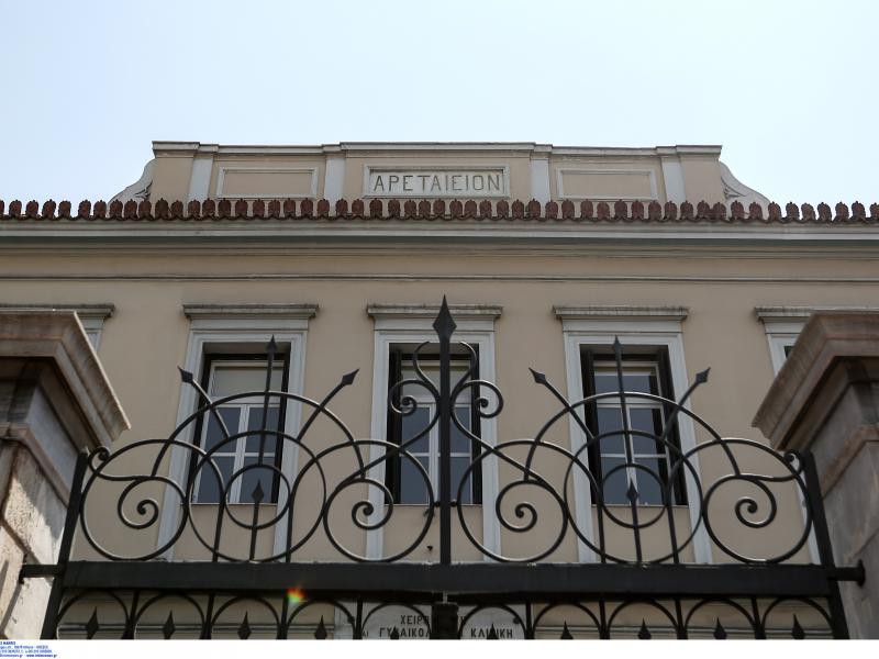 Αρεταίειο