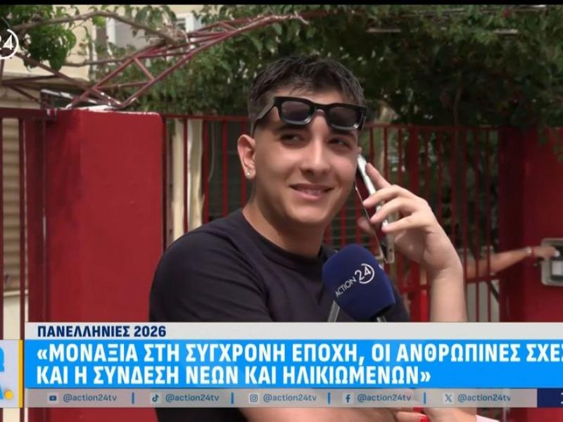 Δημήτρης