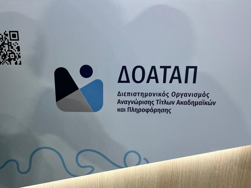 δοατ