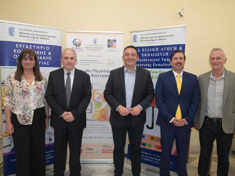 ΕΚΠΑ: Παρουσία Βλάση η εκδήλωση για την Τεχνητή Νοημοσύνη και τη φαντασία