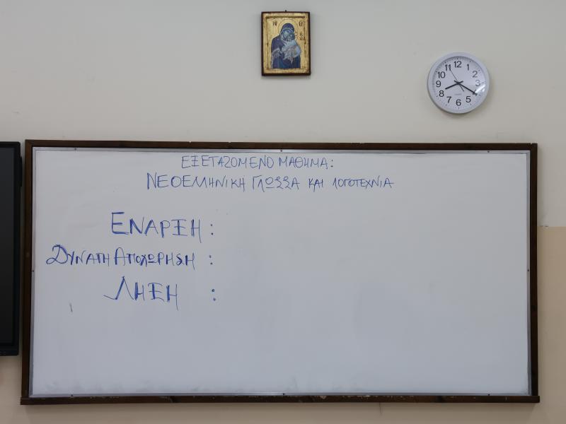 εκθεση