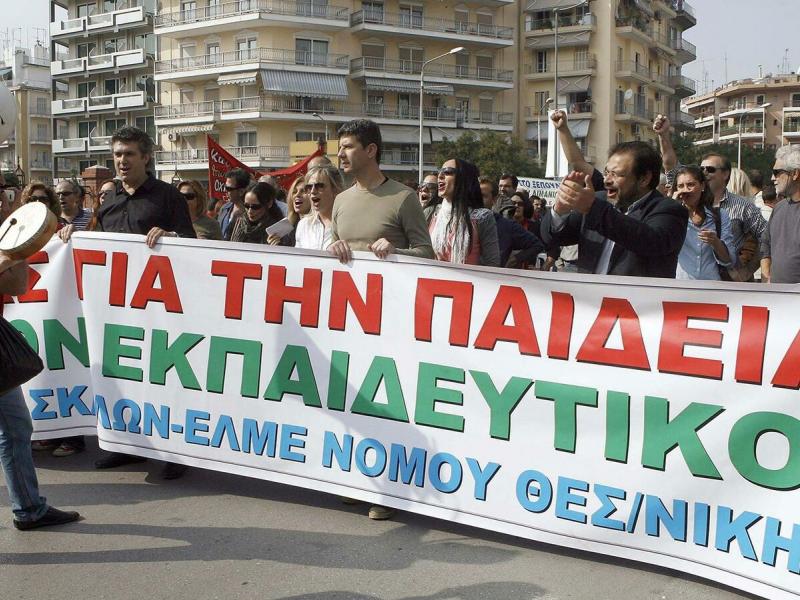 Θεσσαλονίκη: Κινητοποίηση σήμερα Δευτέρα 18/05 ενάντια στις διώξεις εκπαιδευτικών