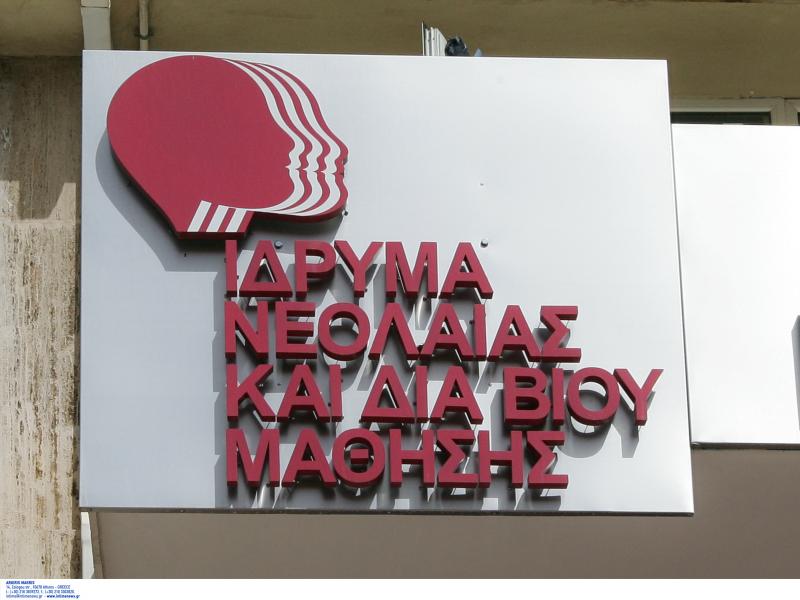 ΙΝΕΔΙΒΙΜ