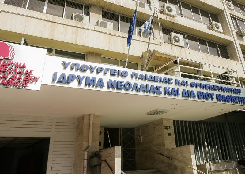 Σε ΦΕΚ ο νέος κανονισμός λειτουργίας του ΙΝΕΔΙΒΙΜ