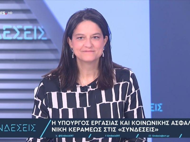 Κεραμέως