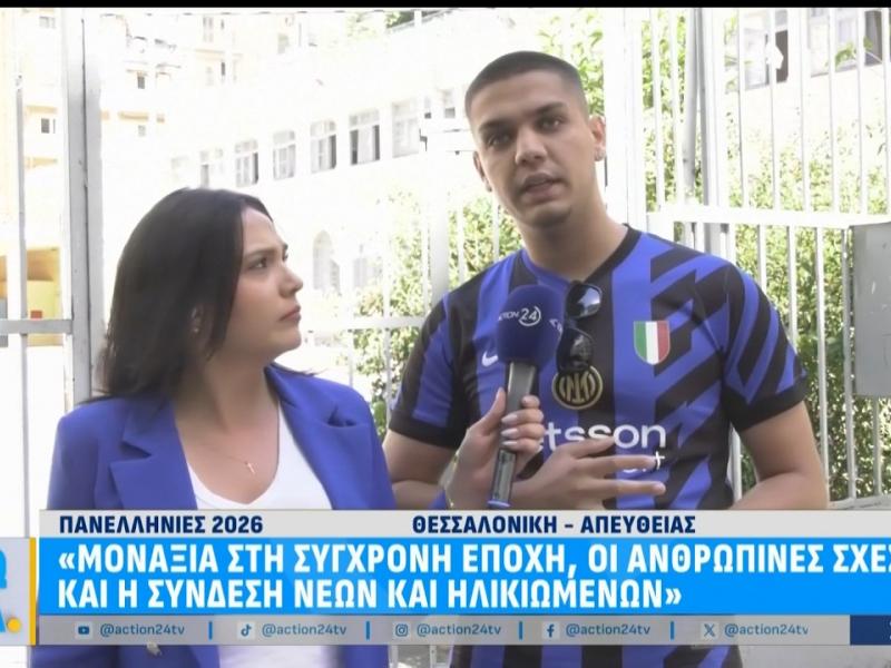 Μαθητής παράδειγμα προς μίμηση - Ο πιο συνειδητοποιημένος υποψήφιος