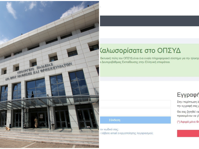 «Lockdown» στο ΑΣΕΠ για 1ΓΕ/2026 και 2ΓΕ/2026: Tρέχουν οι ώρες στο ΟΠΣΥΔ