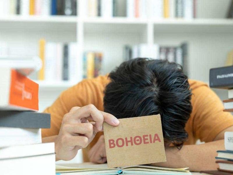 Διαχείριση στο άγχος για τις Πανελλήνιες εξετάσεις