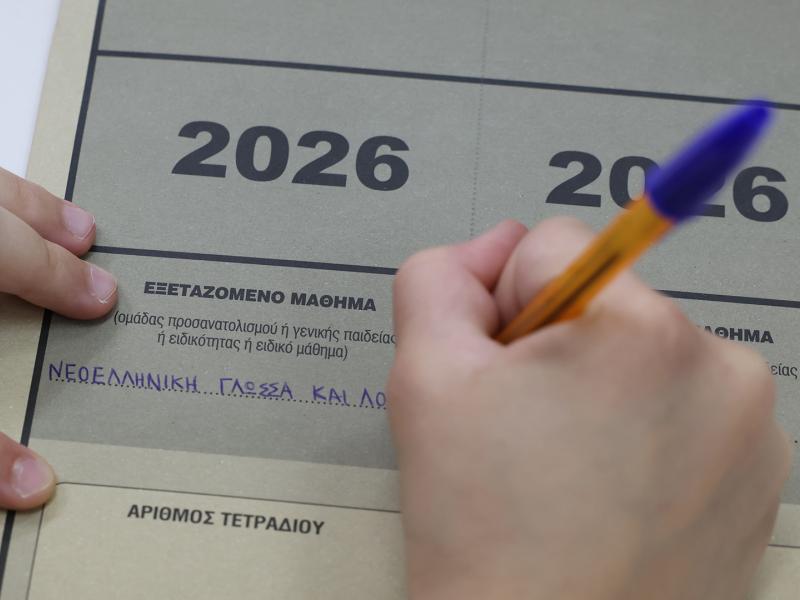 Πανελλήνιες 2026: Αρχίζει αύριο Σάββατο η πειραματική βαθμολόγηση στη Νεοελληνική Γλώσσα