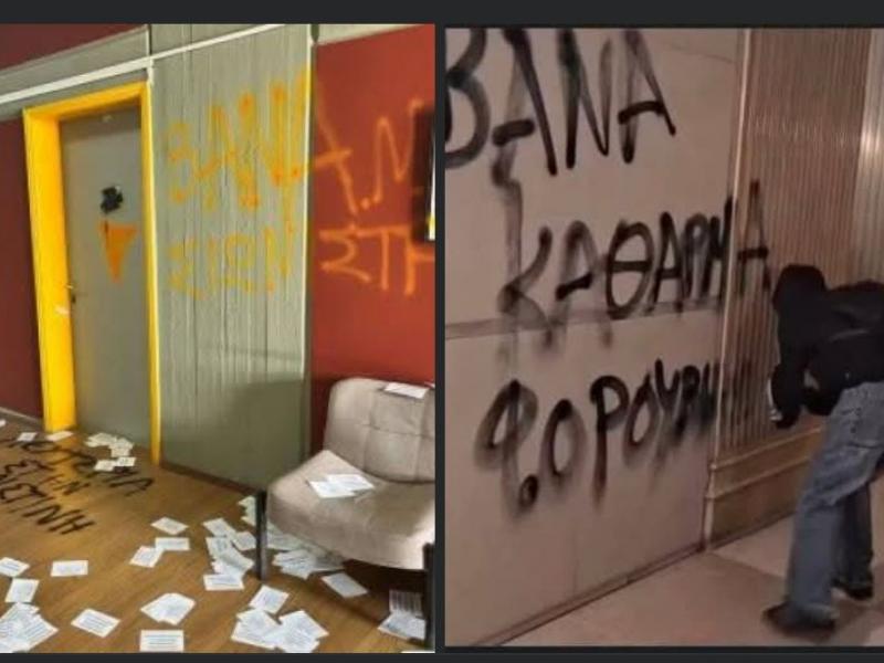 Στόχος επιθέσεων πανεπιστημιακοί των ΕΚΠΑ και ΑΠΘ σε Αθήνα και Θεσσαλονίκη