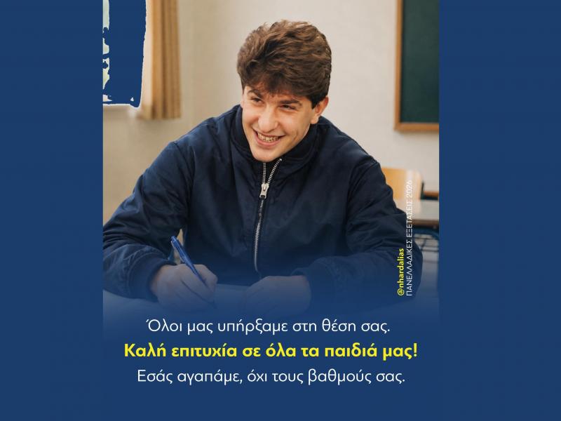 Χαρδαλιάς
