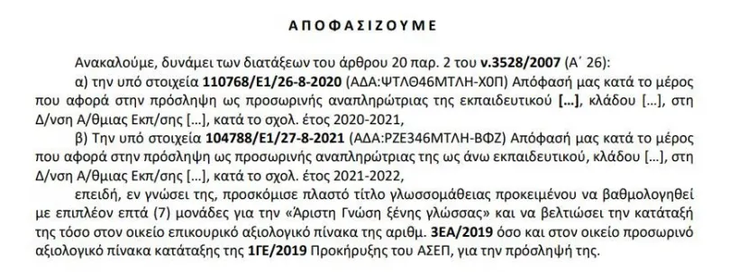 απολ
