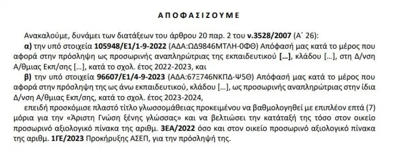 απο