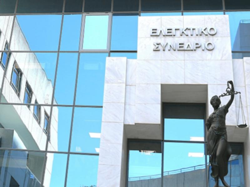 Ελεγκτικό Συνέδριο