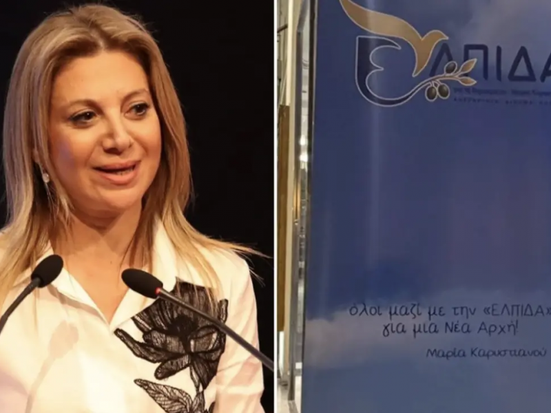 Η Μαρία Καρυστιανού με φόντο το λογότυπο του κόμματός της «Ελπίδα»