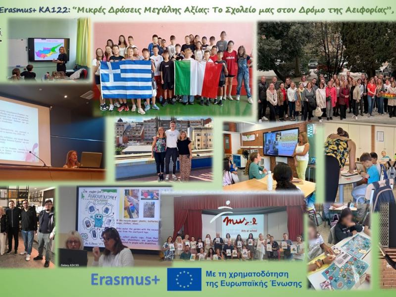 ερασμους