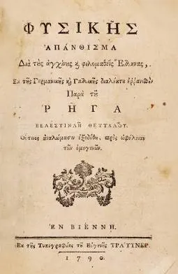 Φυσική