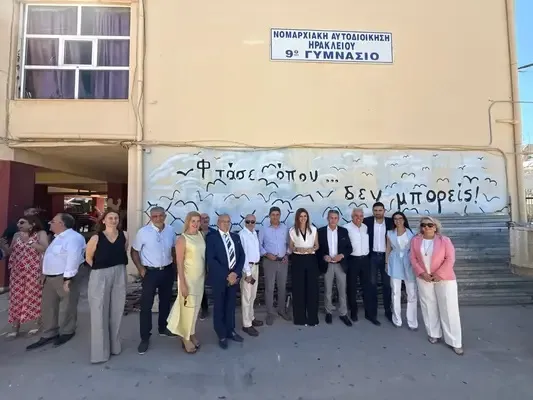 Υπουργείο Παιδείας ΥΠΑΙΘΑ