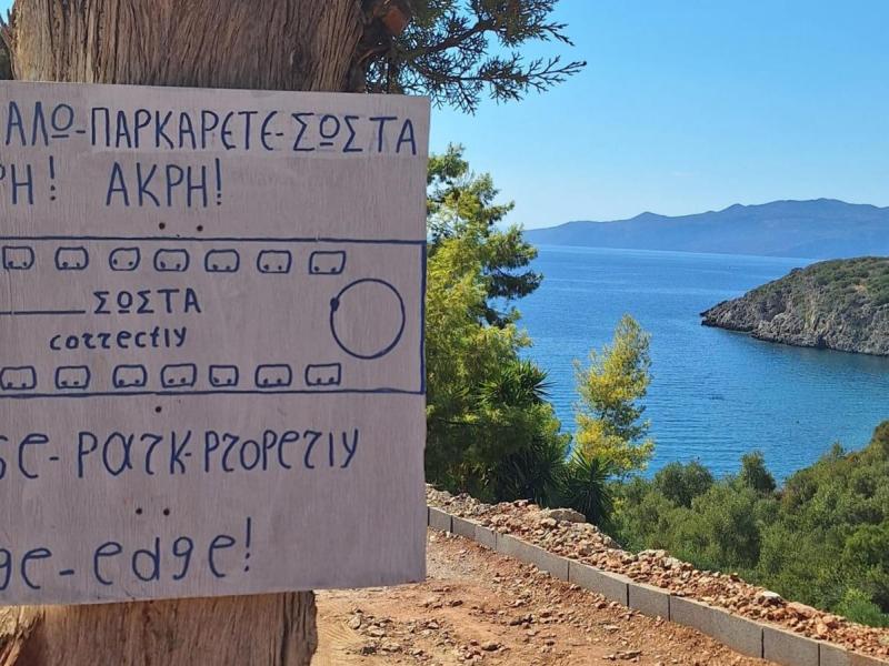 Η πιο viral πινακίδα για το καλοκαίρι είναι ελληνική και δεν φαντάζεστε τι γράφει!
