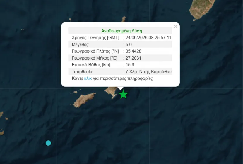 Σεισμός στην Κάρπαθο