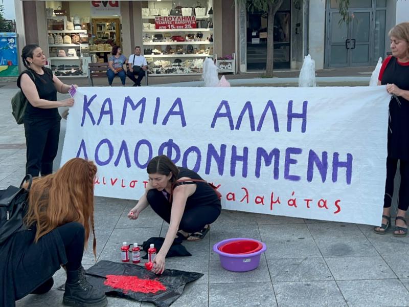 καλαματα