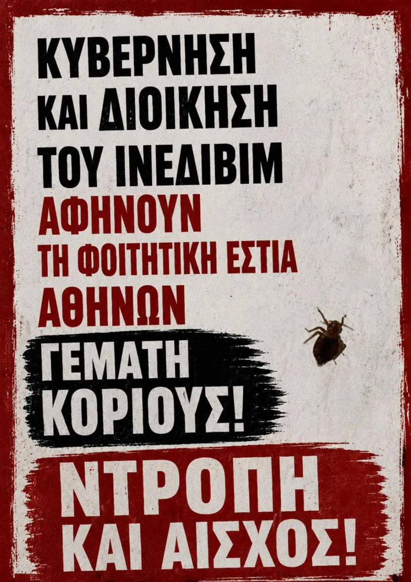 korioi
