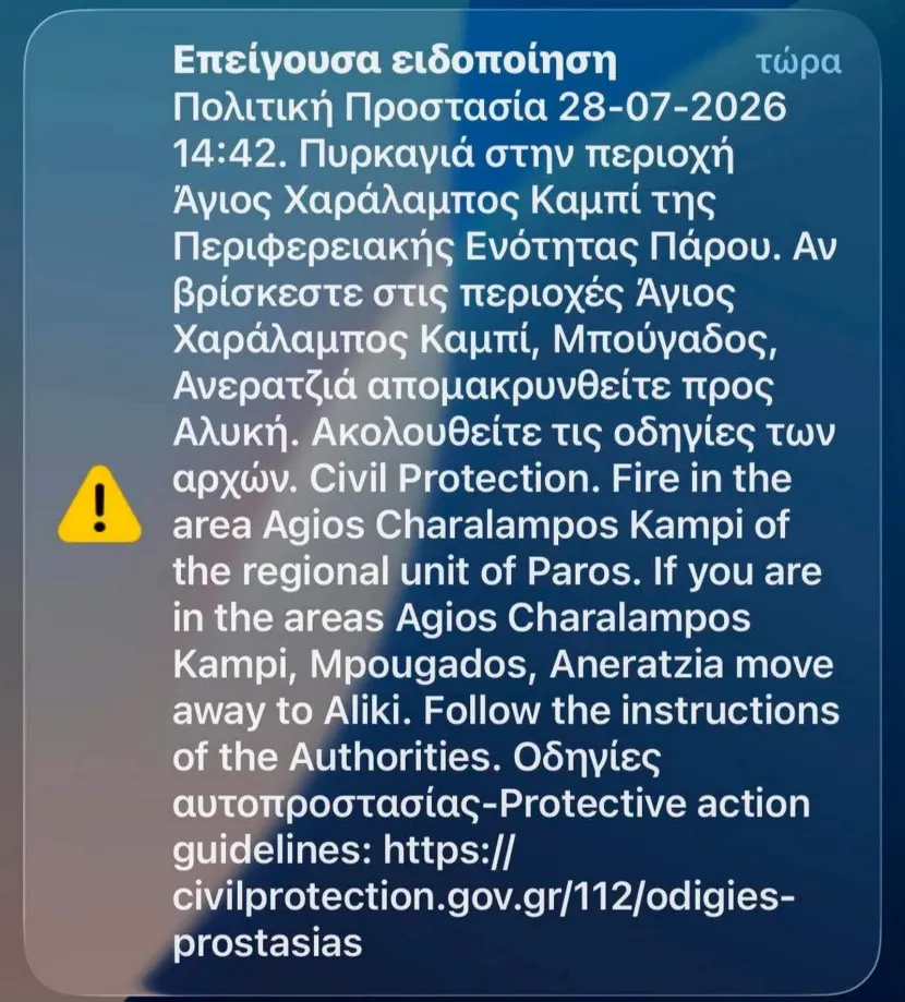 fire paros