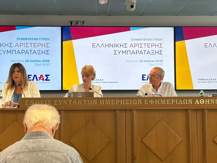 ΕΛΑΣ