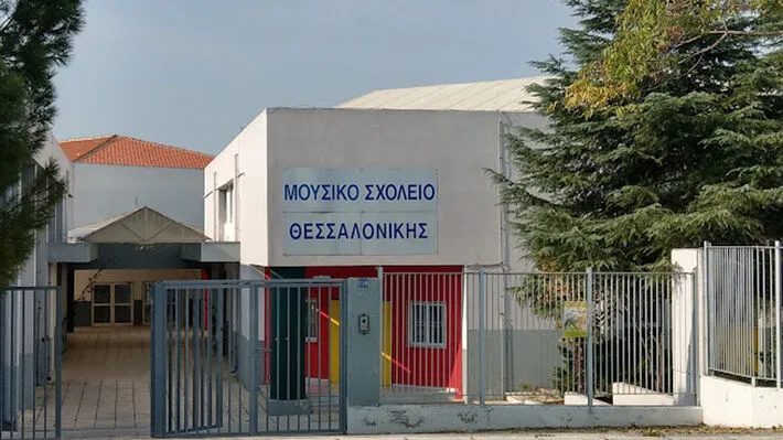Μουσικό Σχολείο Θεσσαλονίκης