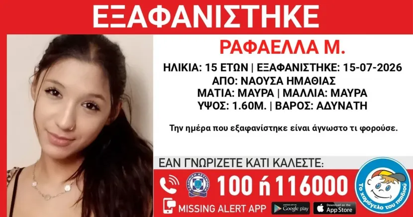 exafanisi