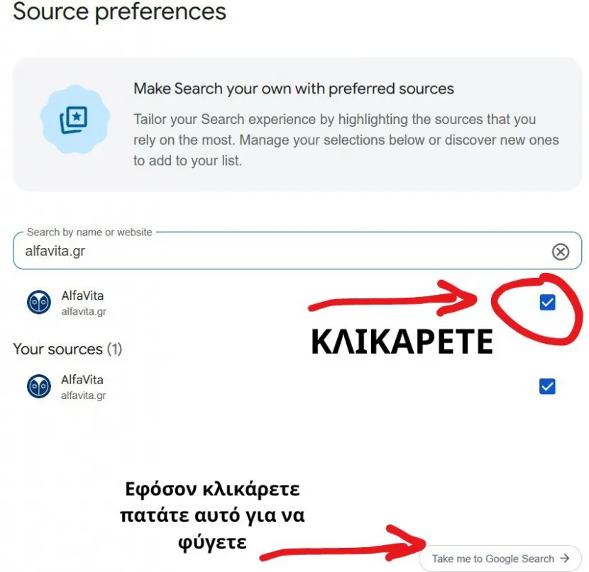 πηγές google