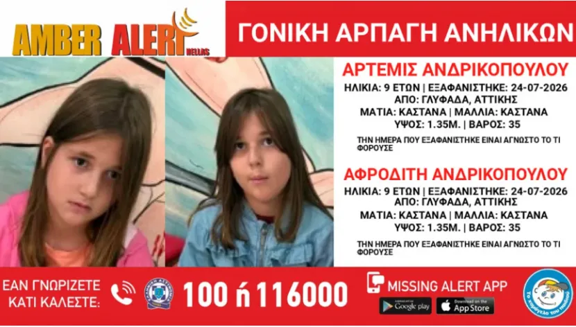 exafanisi
