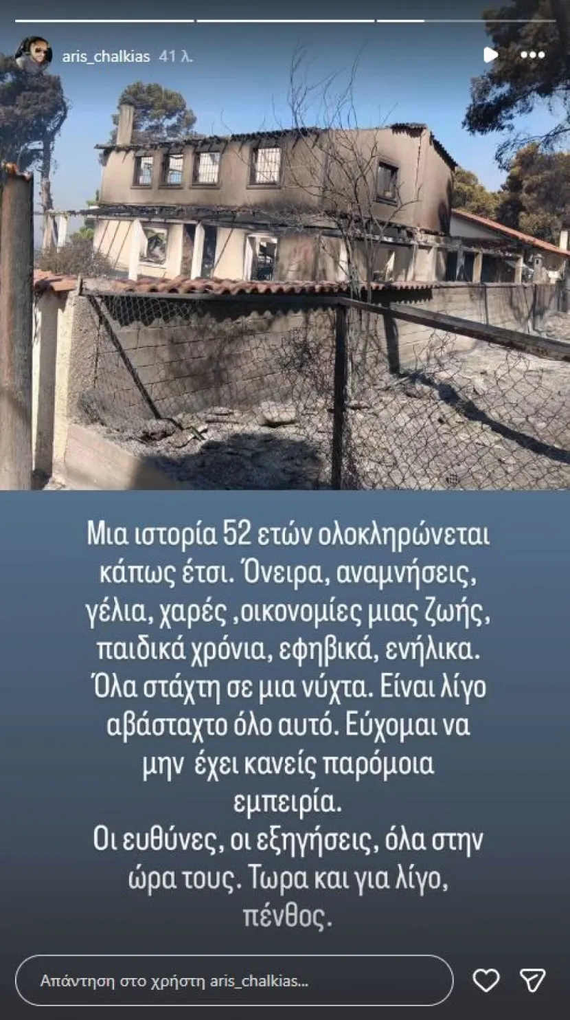 σπιτι
