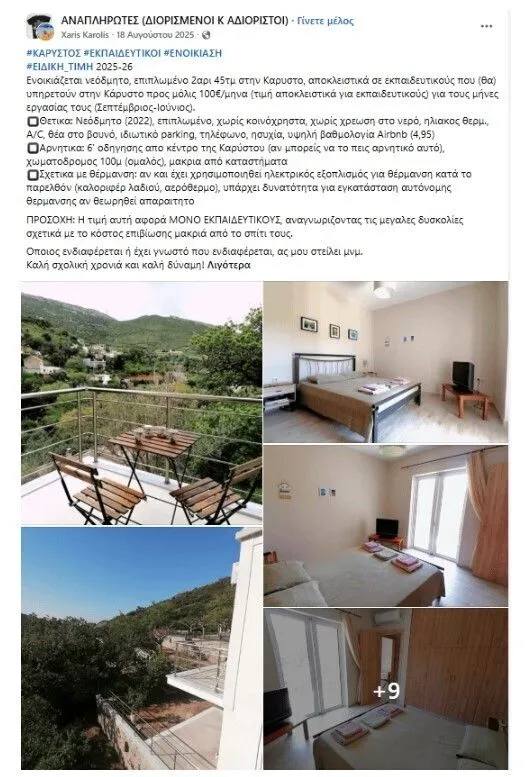 αγγελια