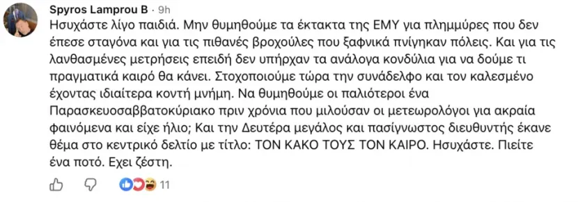 Ανάρτηση Λάμπρου