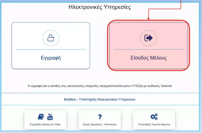 μέλος ΑΣΕΠ
