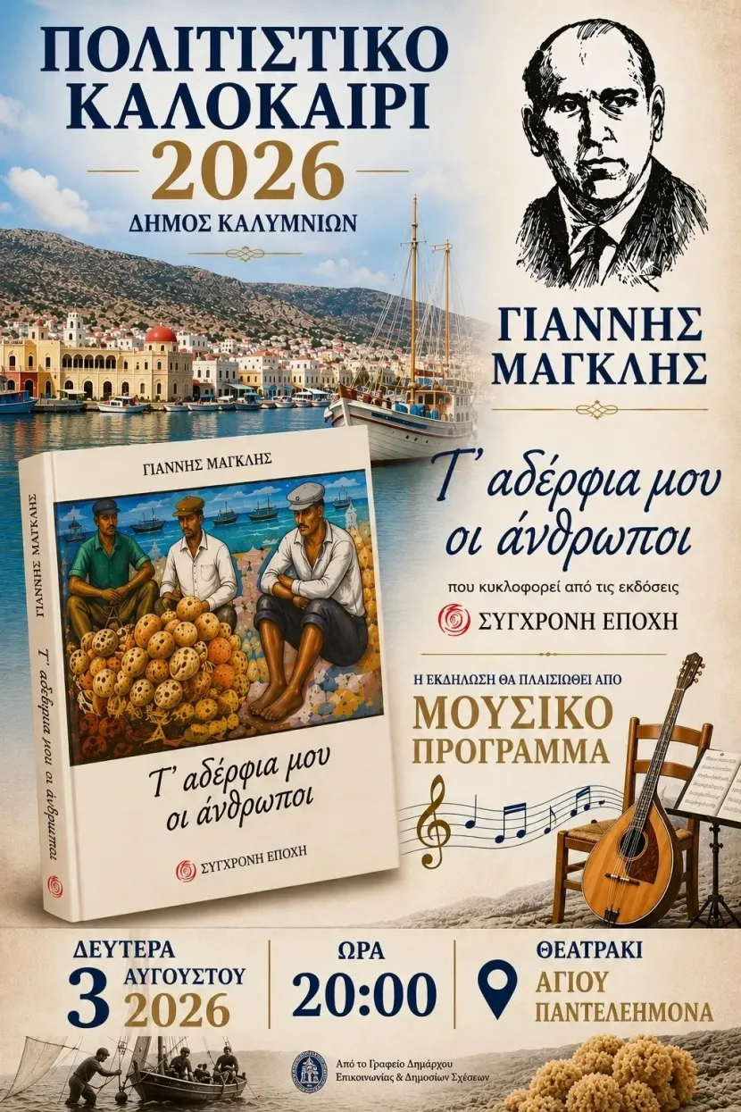 ekdilosi