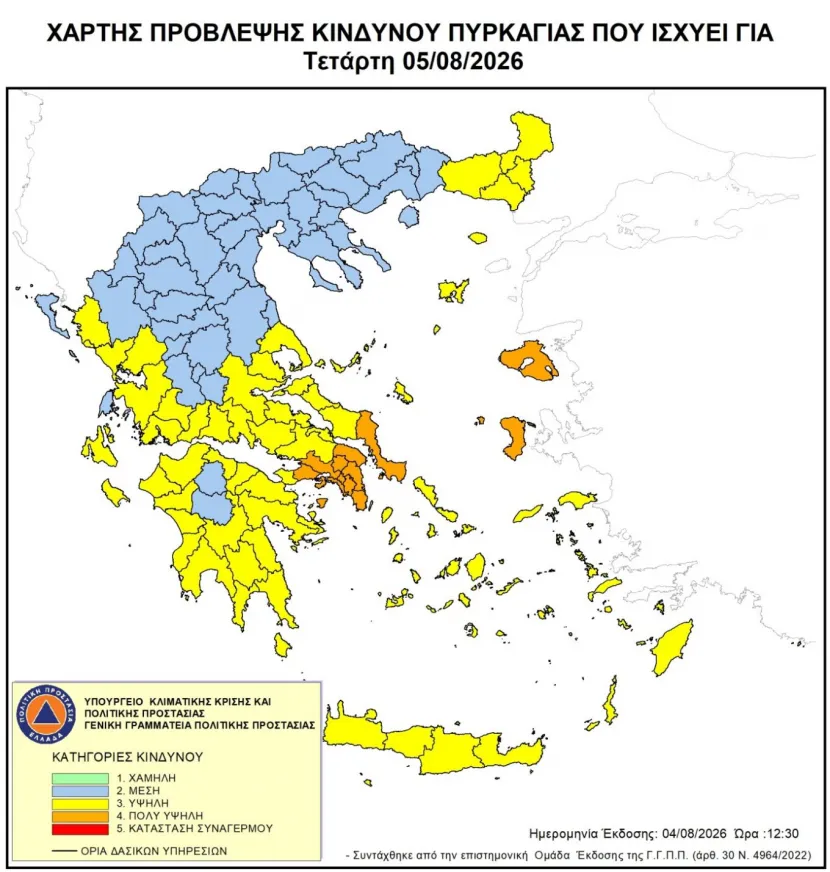Χάρτης Πρόβλεψης Κινδύνου Πυρκαγιάς