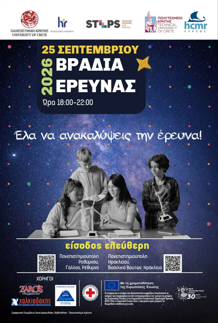 vradiaerevnas
