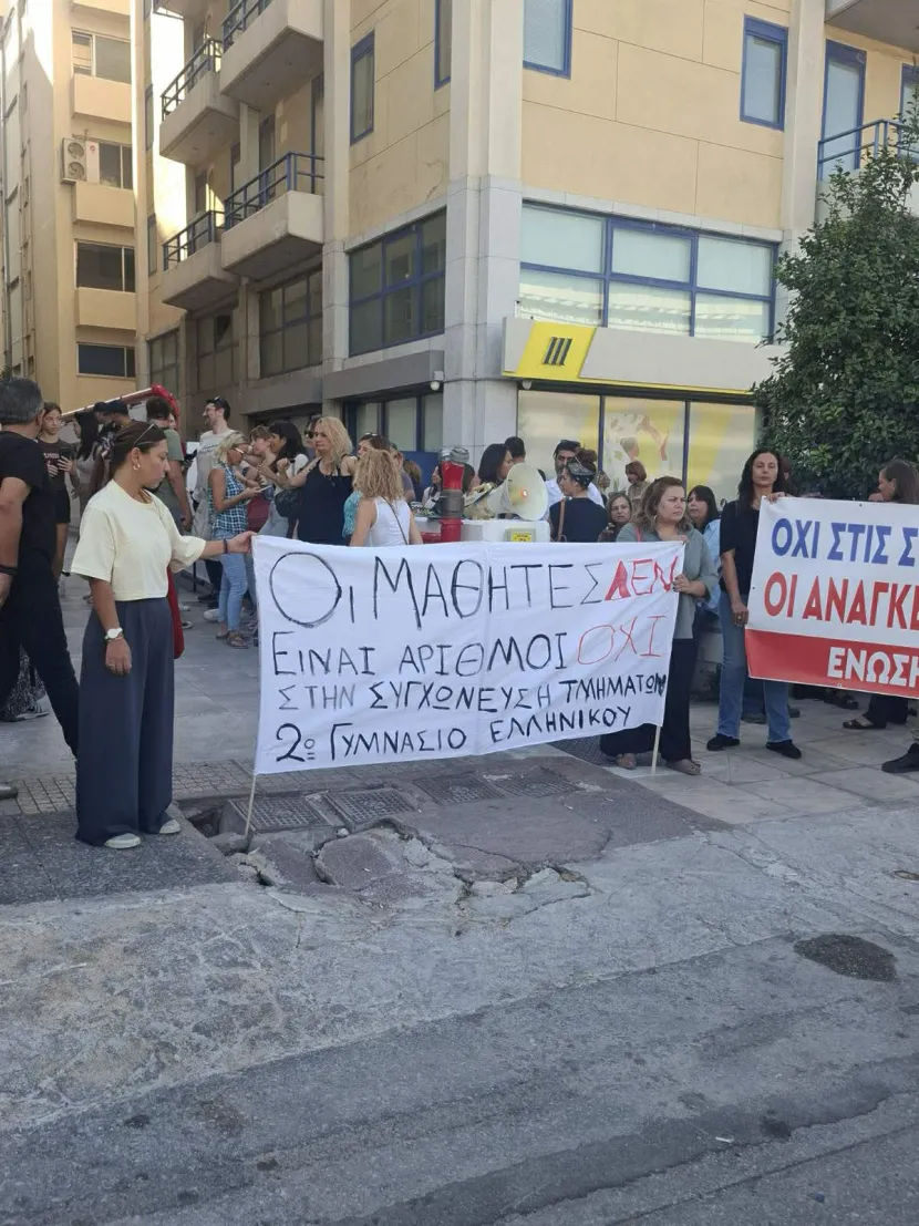 ΔΔΕ Δ΄ ΑΘΗΝΑΣ