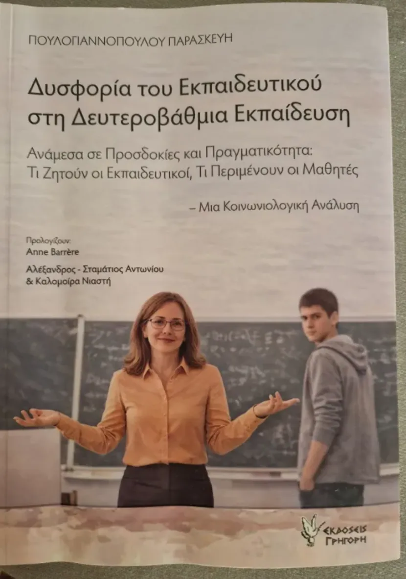 βιβλιο