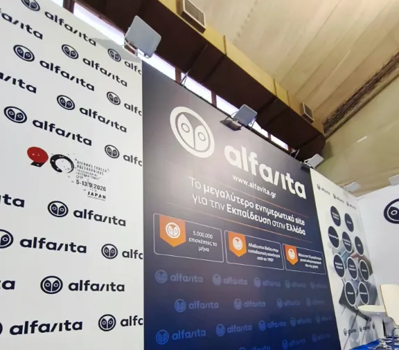 Το περίπτερο του alfavita στη Διεθνή Έκθεση Θεσσαλονίκης