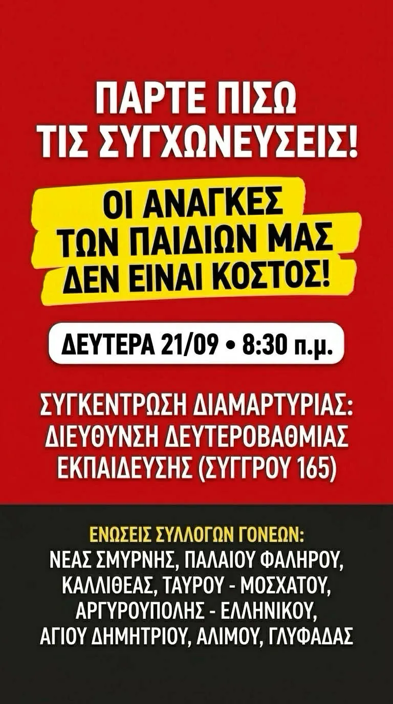 αφισα