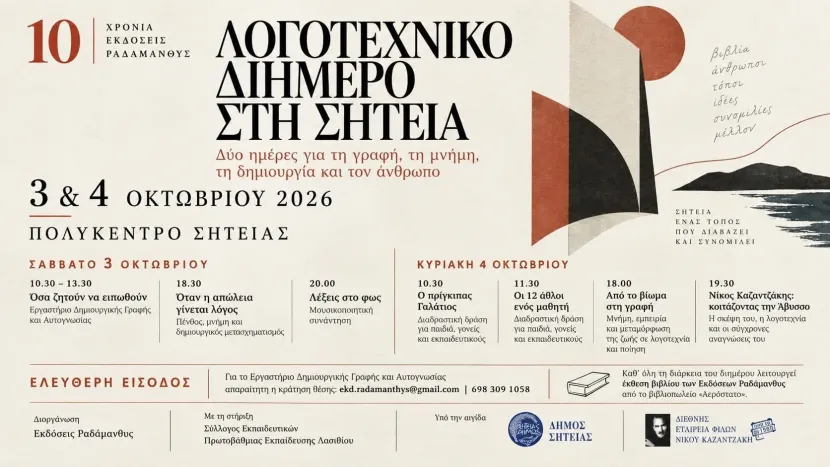 logotexnia