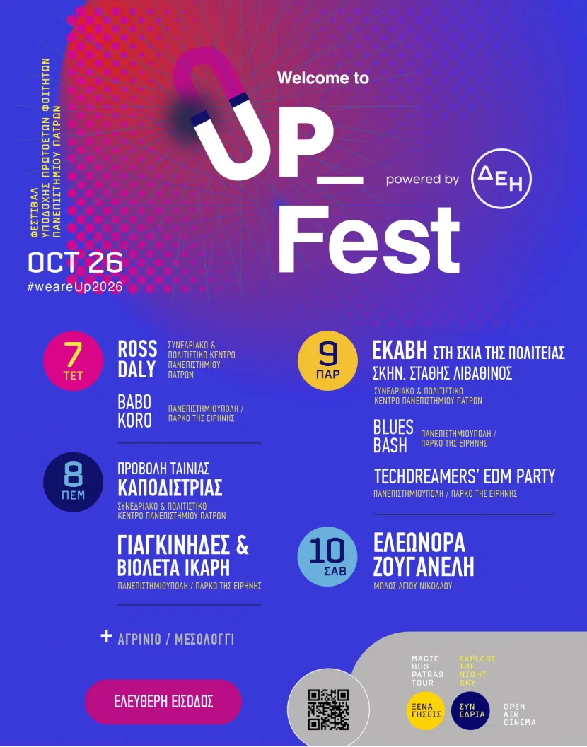 patra festi
